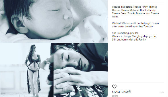 窪塚洋介さんとPINKYさんの赤ちゃん