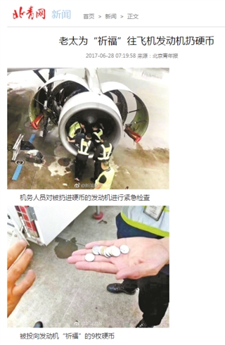 「飛行機が無事飛びますように」　80代女性がお祈りのため小銭をエンジンに投げ込み、フライトが5時間遅延