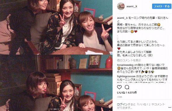 モーニング娘　夫人会