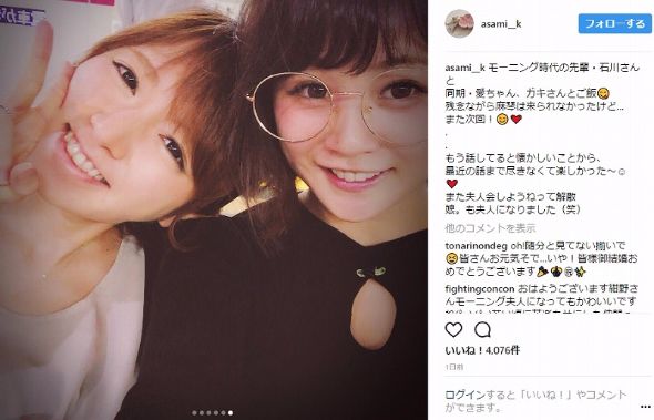 紺野あさ美　新垣里沙