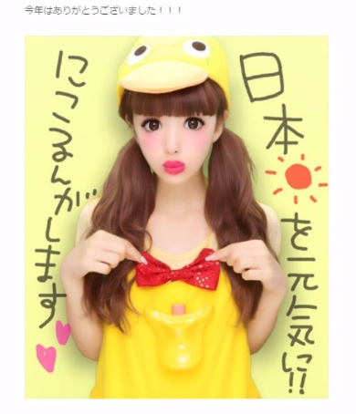 藤田ニコル　ブログ