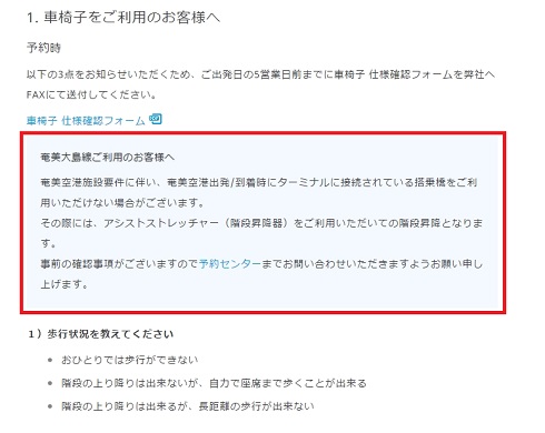 タラップ　航空会社