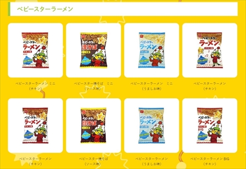 ベビースターラーメン＆ファンタ