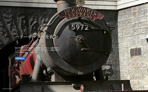 「ハリー・ポッター」20周年で、Facebookの投稿機能に裏技