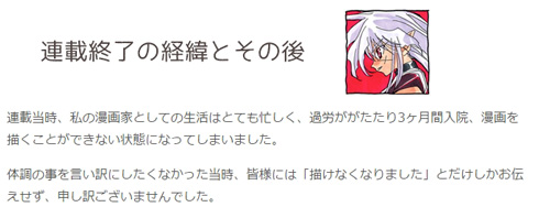 「刻の大地」のクラウドファンディング