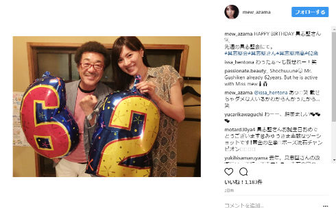 具志堅用高 安座間美優