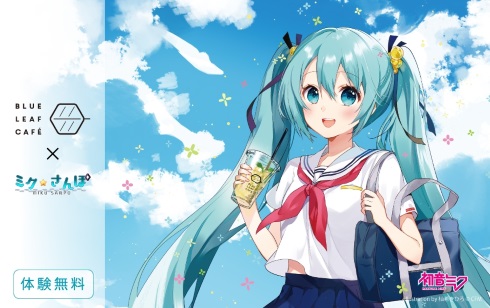 初音ミク KDDI クリプトン カフェデート sendai ミクさんぽ