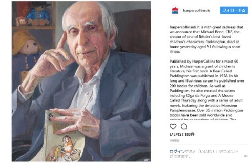 91歳で亡くなった「パディントン」作者のマイケル・ボンド