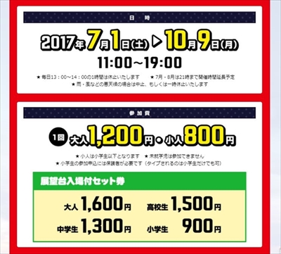 テレビ塔ダイブ