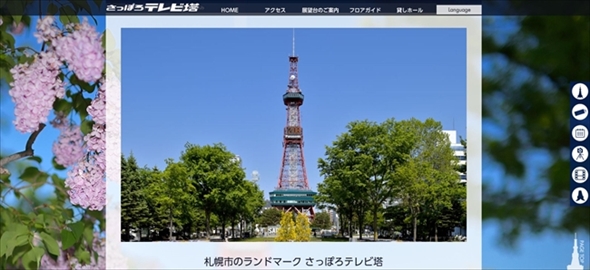 テレビ塔ダイブ