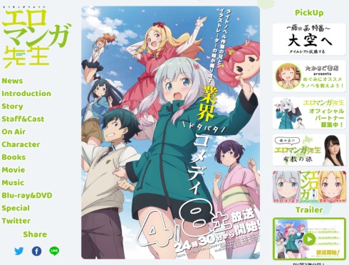 ニコニコ アンケート 2017春アニメ 覇権 エロマンガ先生 進撃の巨人