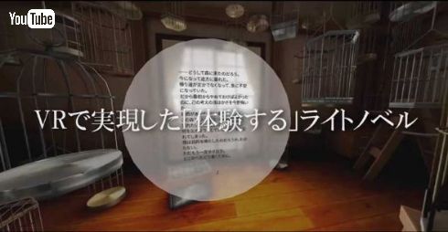 VR ライトノベル FullDive novel Innocent Forest