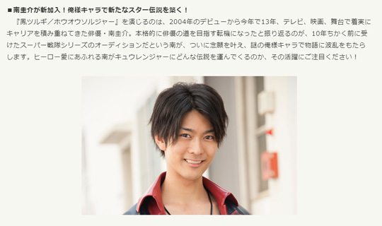 宇宙戦隊キュウレンジャー