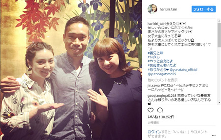 平愛梨の帰国を喜ぶ祐奈さん