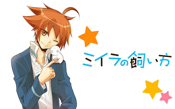 ミイラの飼い方