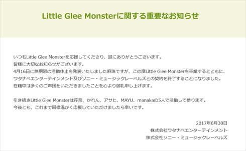 Little Glee Monster