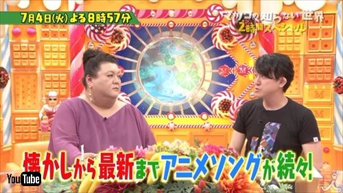 マツコの知らない世界　アニソン