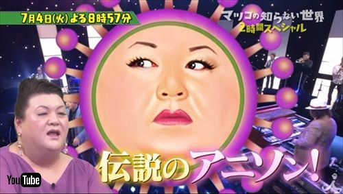 マツコの知らない世界　アニソン