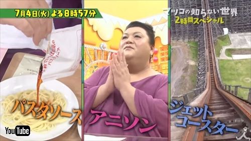 マツコの知らない世界　アニソン