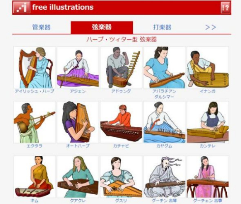 楽器 イラスト フリー素材