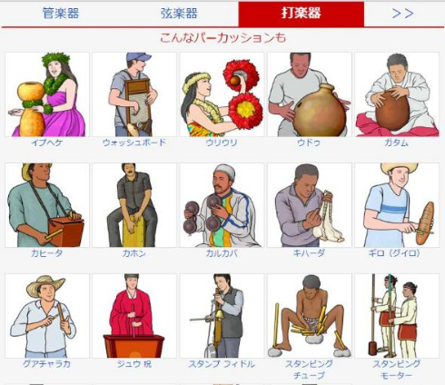 楽器 イラスト フリー素材