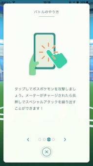 ポケモンGO レイドバトル レベル5 トレーナー