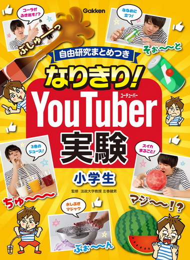 YouTuber
