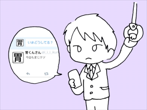 胃もたれウルソ