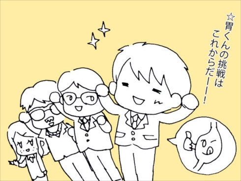 胃もたれウルソ