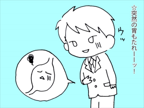 胃もたれウルソ