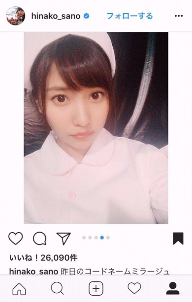 佐野ひなこ　コードネームミラージュ