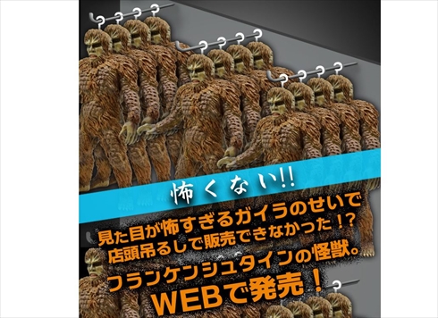 フランケンシュタインの怪獣 サンダ対ガイラ