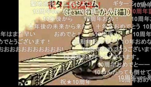 エアーマンが倒せない 10周年 team