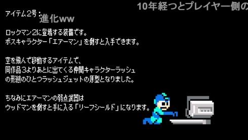 エアーマンが倒せない 10周年 team