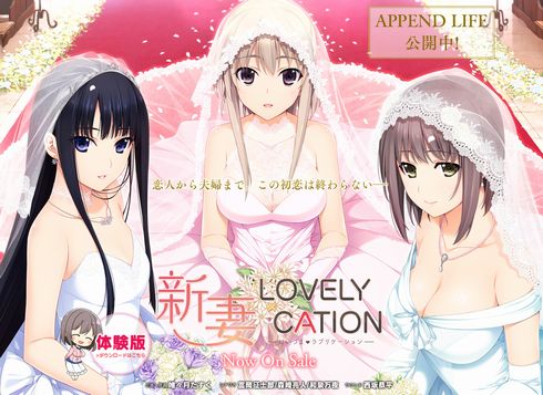 VR結婚式　二次元　本物　式場　hibiki works　新妻LOVELY×CATION