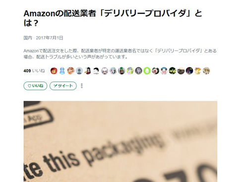 デリバリープロバイダ