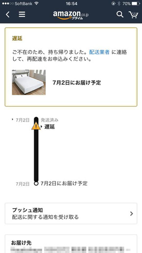 デリバリープロバイダ