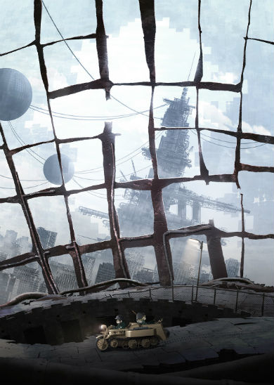 テレビアニメ「少女終末旅行」