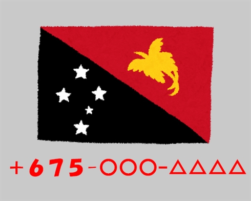 「＋675」から始まる不審な国際電話着信にご注意を　携帯各社が注意喚起