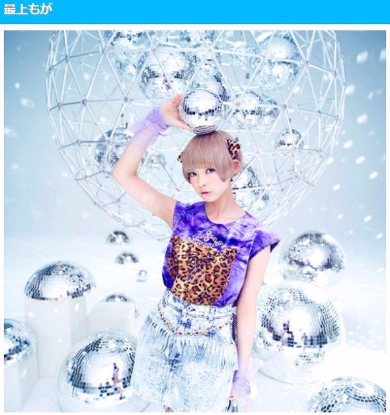 最上もが　不仲説