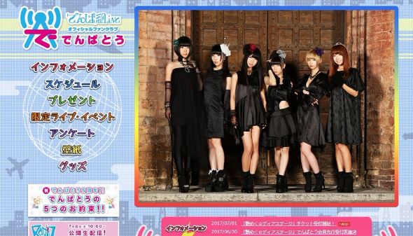 でんぱ組　最上もが