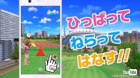 みんゴル　みんGOL