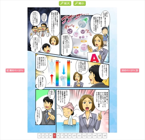 首藤クリニック