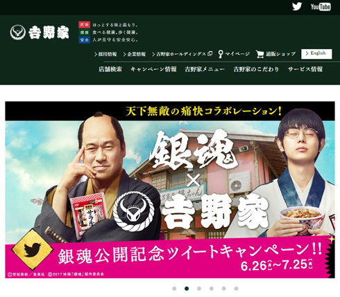 吉野家の夏季限定メニュー「沖縄タコライス」「ベジ牛定食」