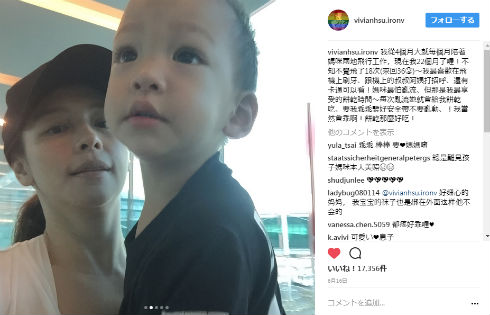 ビビアン・スーと息子