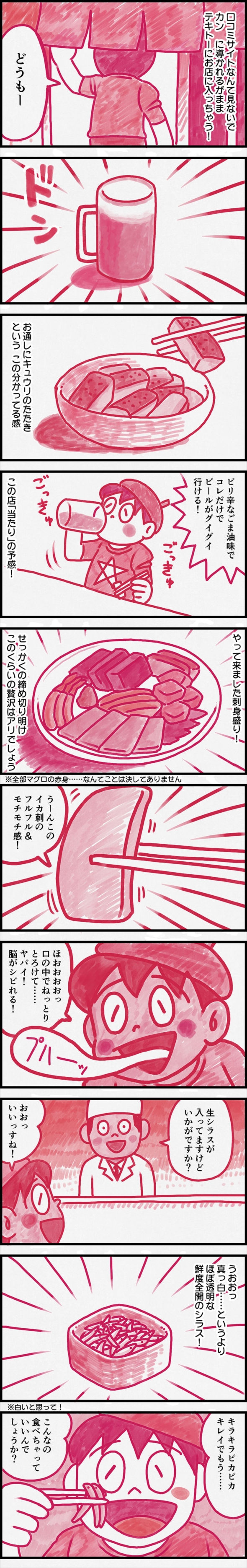 カズレーザー専用マーカー