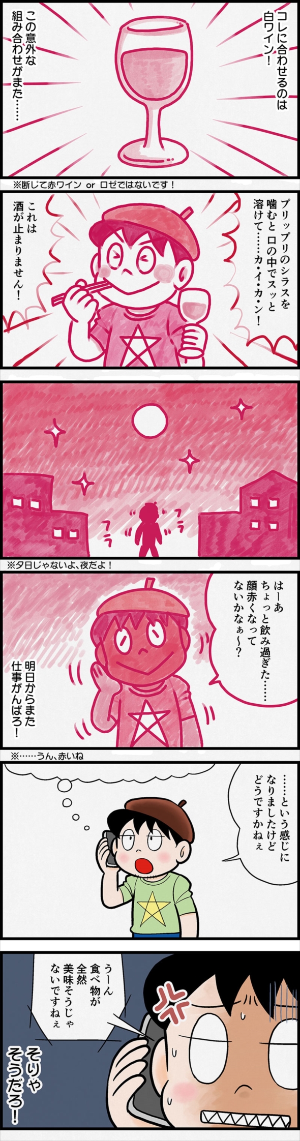 カズレーザー専用マーカー