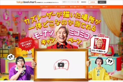 カズレーザー専用マーカー