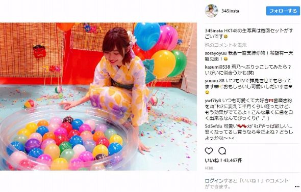 指原莉乃　吉田沙保里