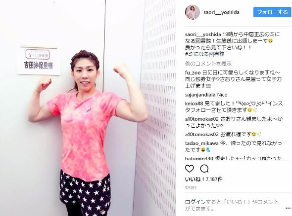 指原莉乃　吉田沙保里